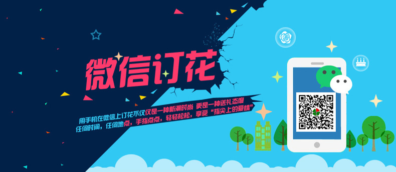 中国鲜花速递网,全国第一大鲜花网站鲜花速递