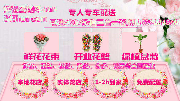 全国连锁生日蛋糕同城速递石家庄秦皇岛承德邯郸衡水廊坊唐山配送